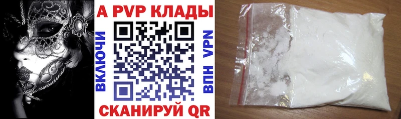 где купить наркоту  Фатеж  Alpha PVP Соль 