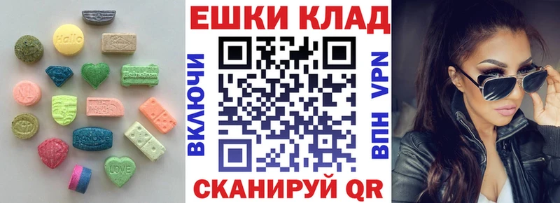 ЭКСТАЗИ ешки  магазин    Фатеж 