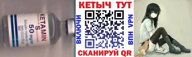 КЕТАМИН VHQ хочу Фатеж