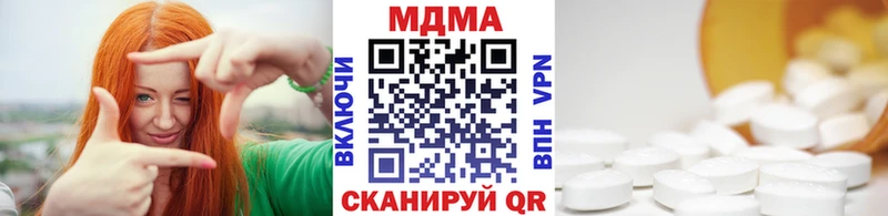 МДМА кристаллы  Фатеж 